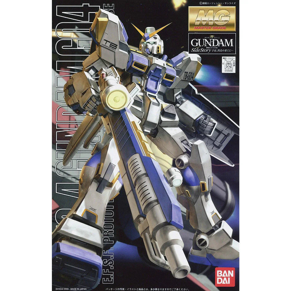 RX-78-4 Gundam G04 MG