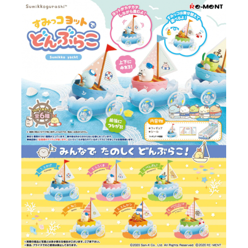 Re-ment Sumikkogurashi Tumbling on the Yacht Blind Box
