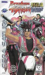 Battle Arena Toshinden URA - Sega Saturn