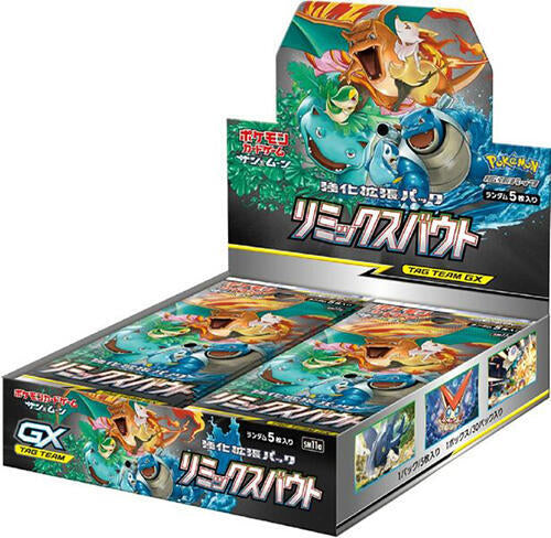 Remix Bout JAPANESE Booster Box
