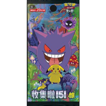 Pokemon CHINESE Surprise Slim Booster Pack