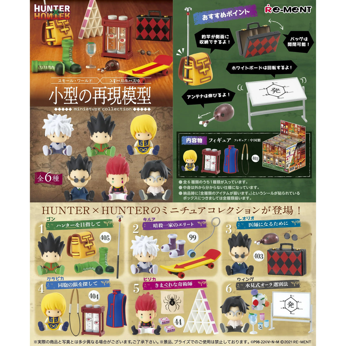Re-ment Hunter X Hunter Miniature Collection Blind Box