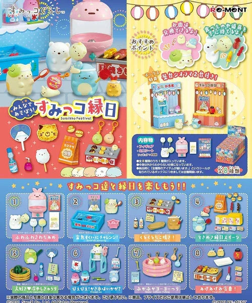 Re-ment Let's Have Fun Together! Sumikko Festival Blind Box