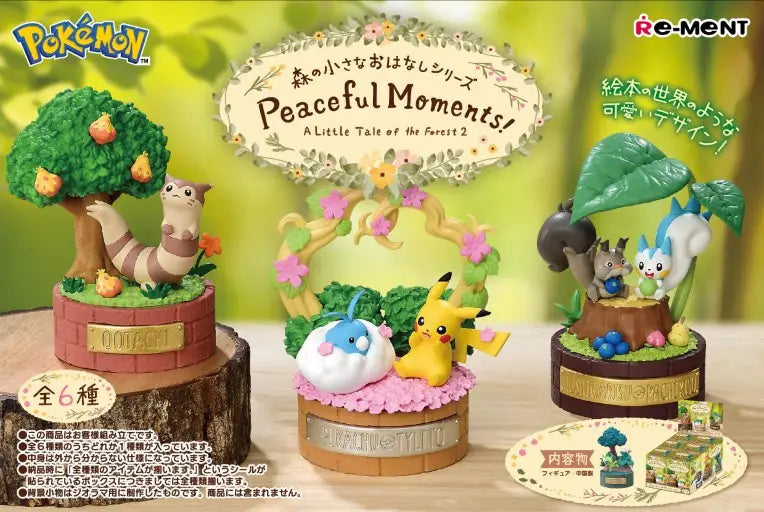 Re-ment Peaceful Moments A Little Tale of the Forest 2 Blind Box