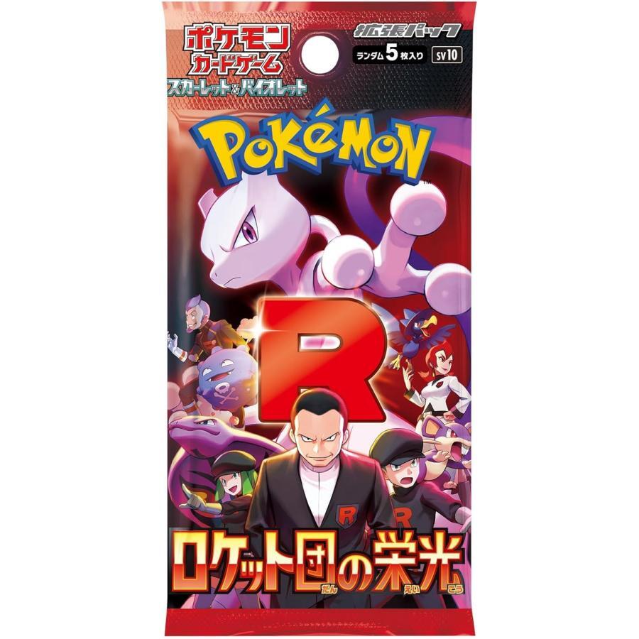 Pokemon Glory of Team Rocket JAPANESE Booster Pack