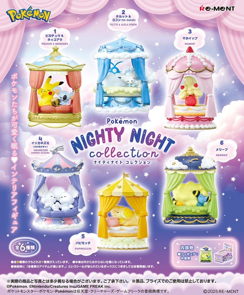Re-ment Nighty Night Collection Blind Box