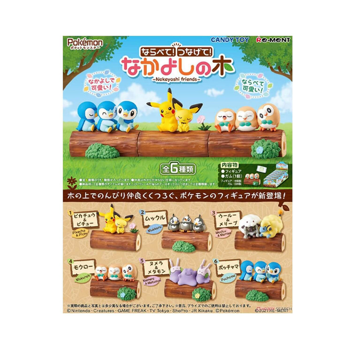 Re-ment Pokemon Tree of Friendship Blind Box