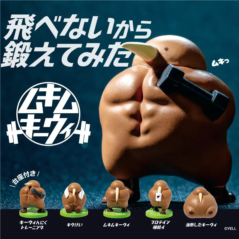 Yell Buffed Kiwi Blind Box