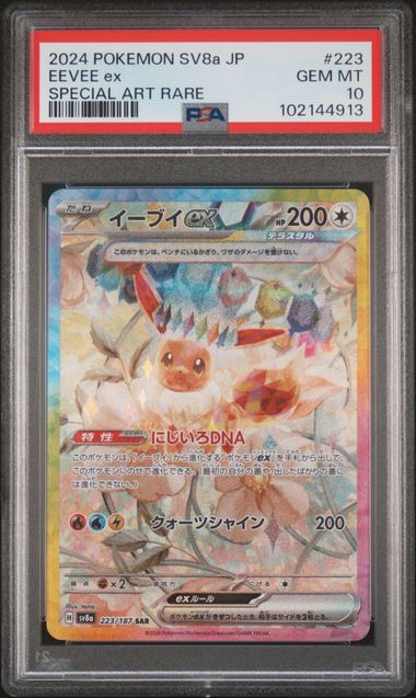 PSA 10 Eevee EX 223 Terastal Fest ex JP
