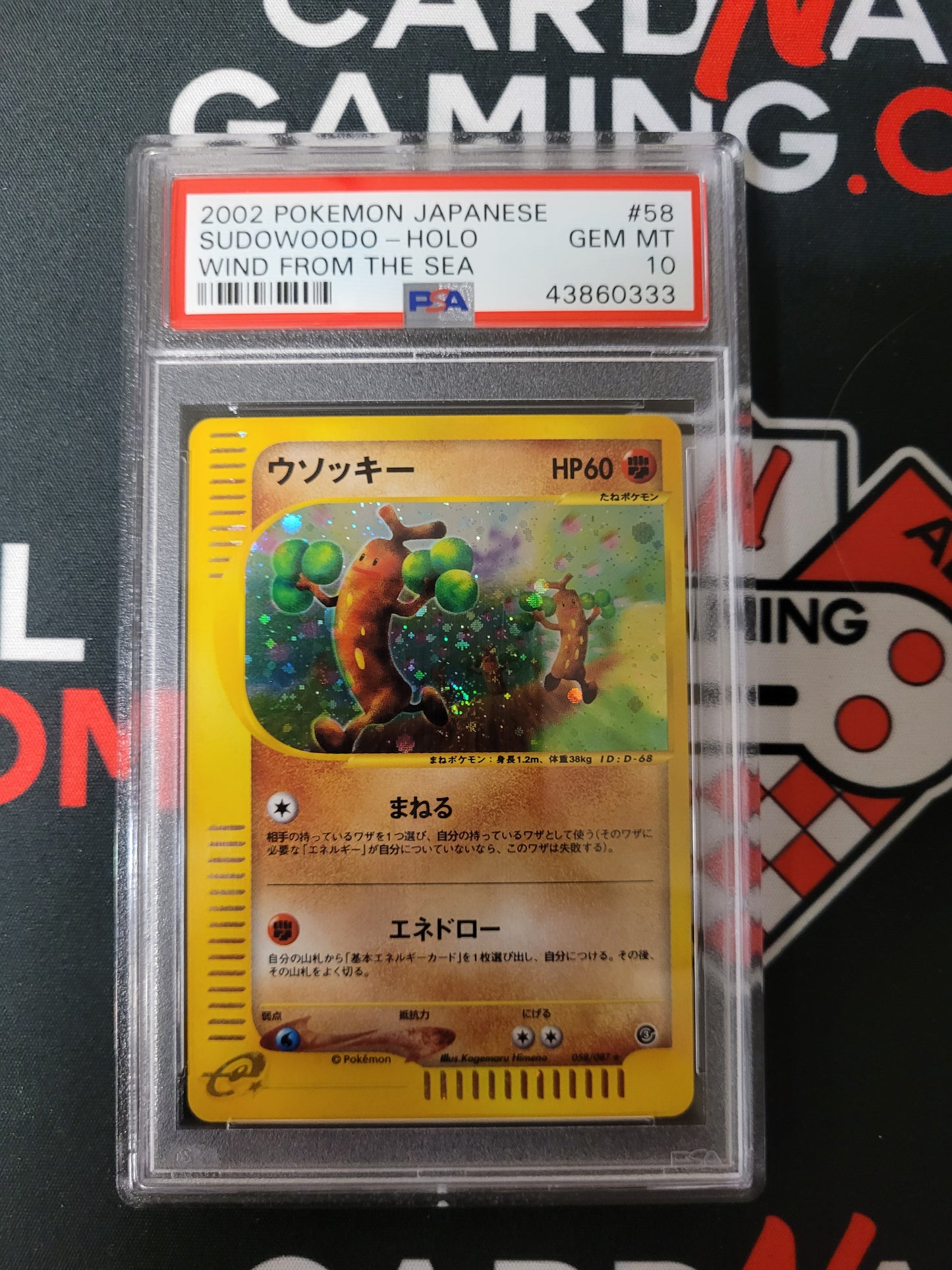 Sudowoodo PSA 10 058 Wind From the Sea Japanese Holo