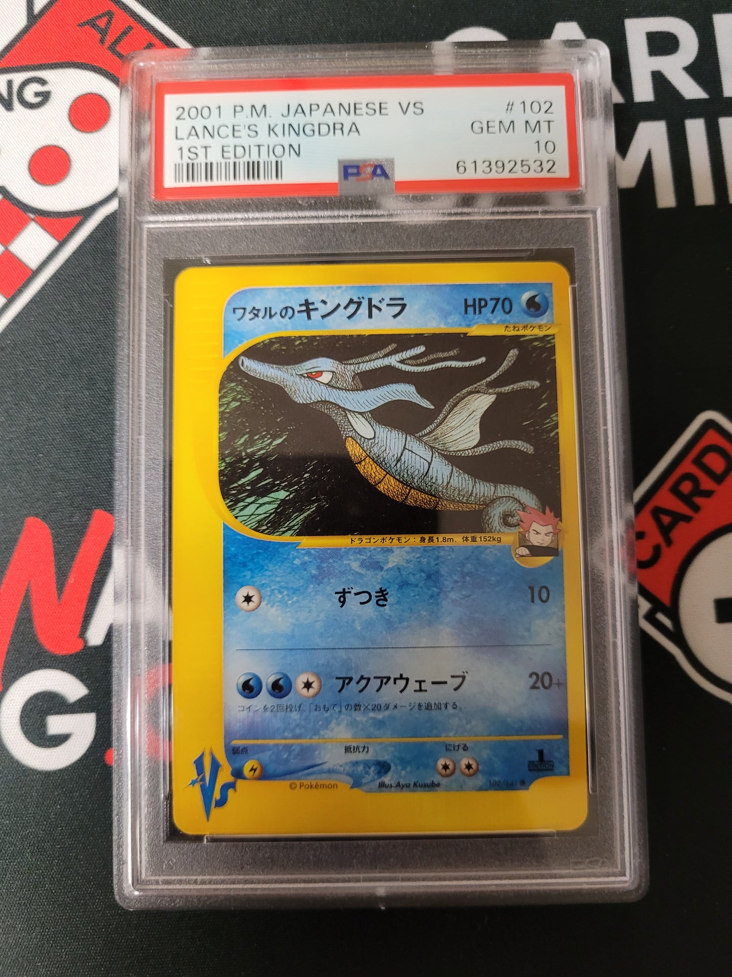 Lance's Kingdra PSA 10 102 VS Japanese 1st Edition