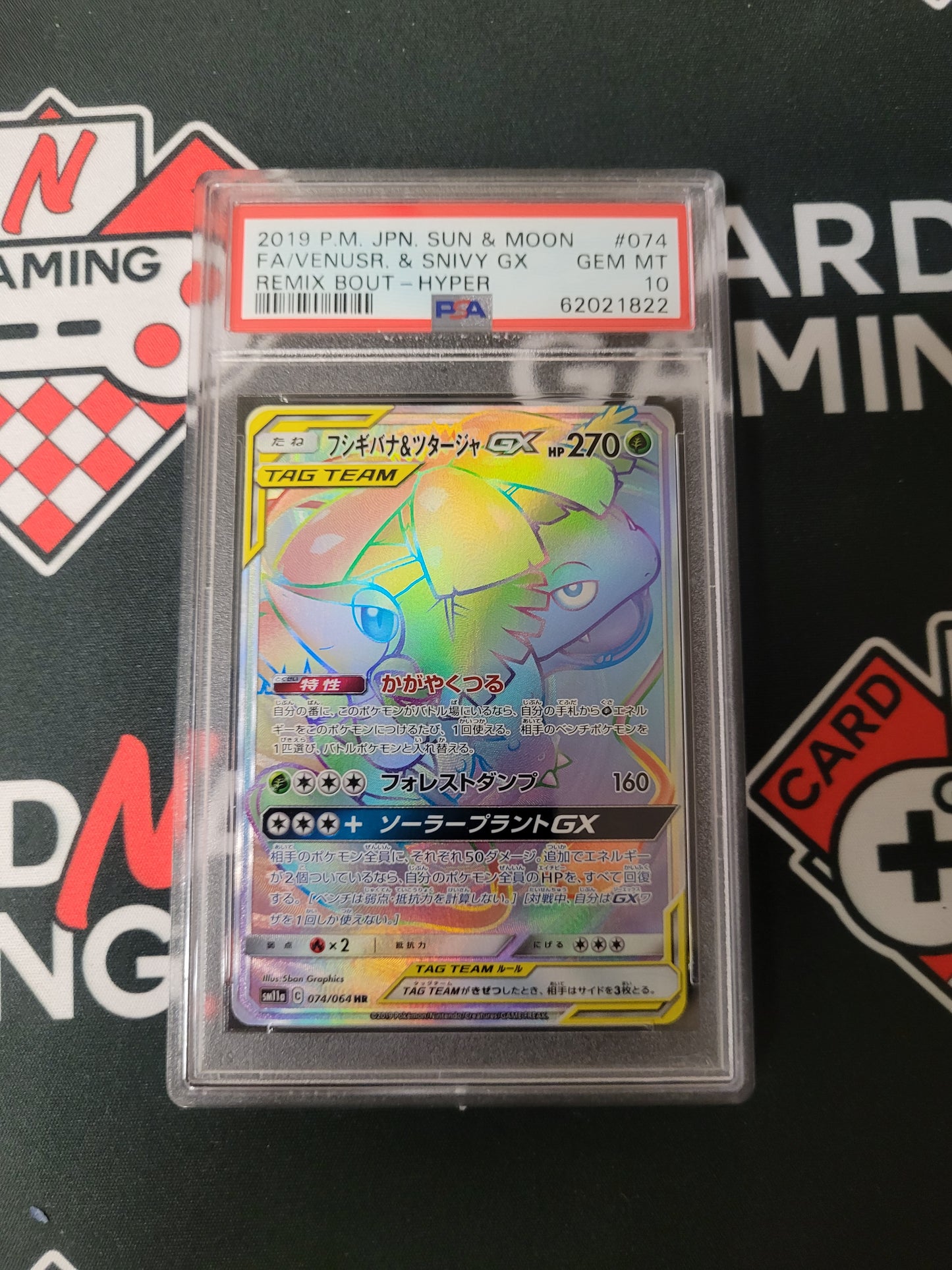 Venusaur & Snivy GX PSA 10 074 Remix Bout Japanese Hyper Rare