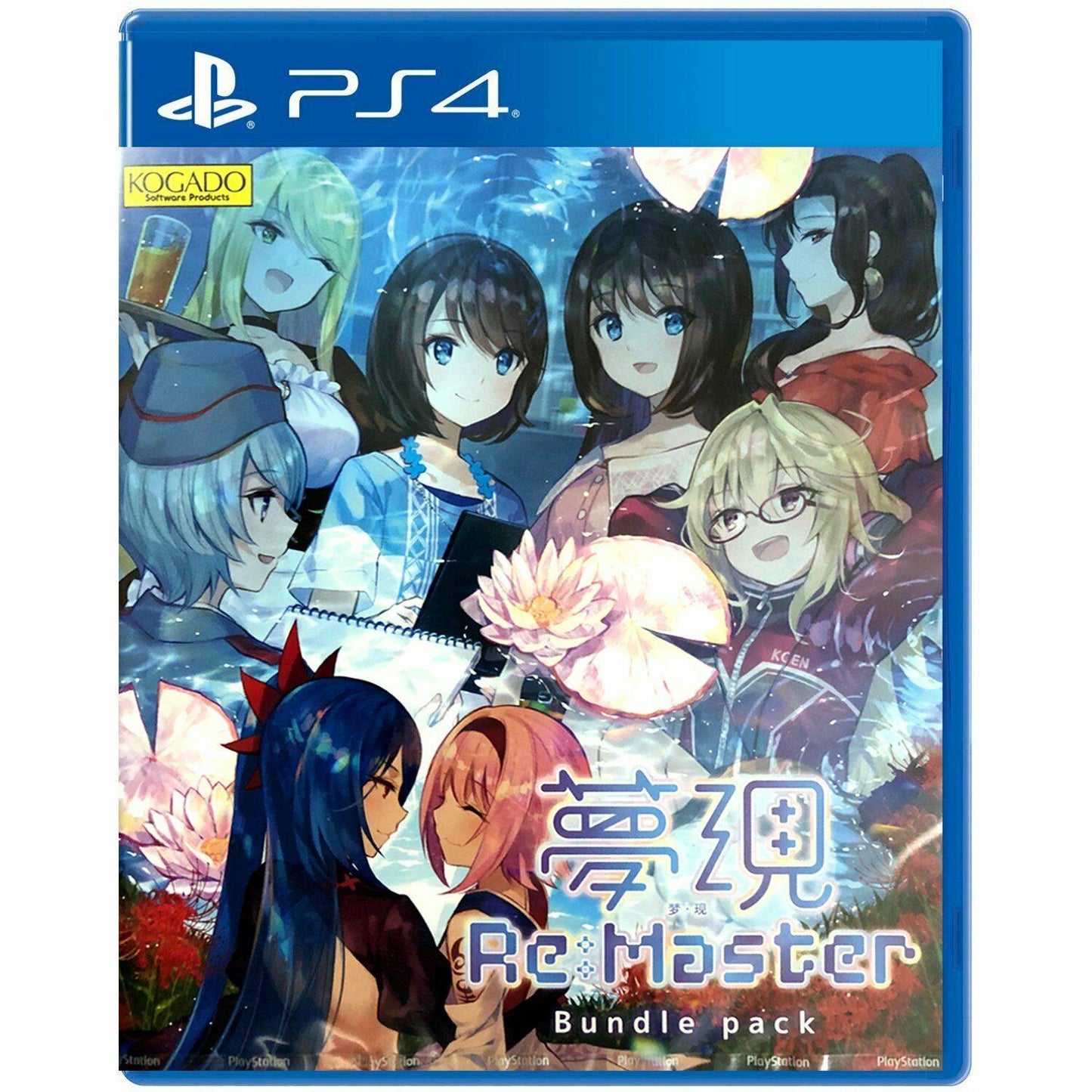 Yumeutsustu Re:Master Bundle Pack - Playstation 4