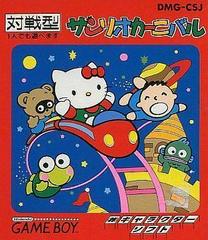 Sanrio Carnival - GameBoy