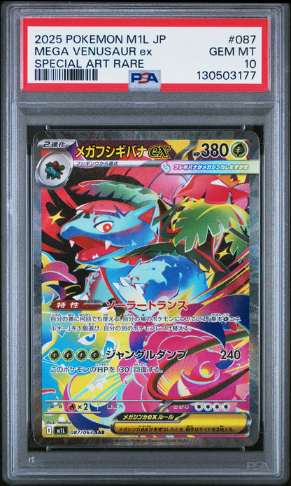 Mega Venusaur EX 087/063 Special Art Rare Pokemon Japanese PSA 10 Gem Mint