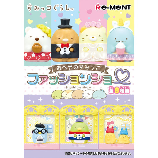 Re-ment Sumikko Gurashi Fashion Show Blind Box