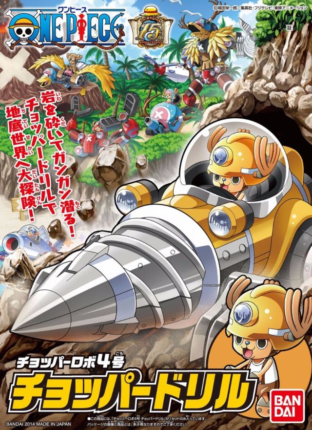 Chopper Robot No. 4