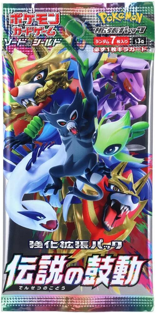 Pokemon Legendary Heartbeat JAPANESE Booster Pack