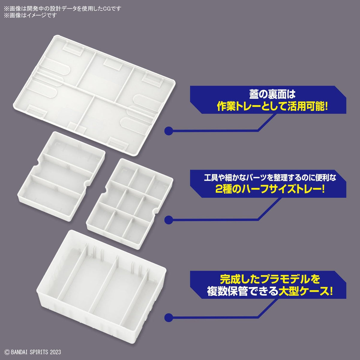 Gundam Multi Builders Case