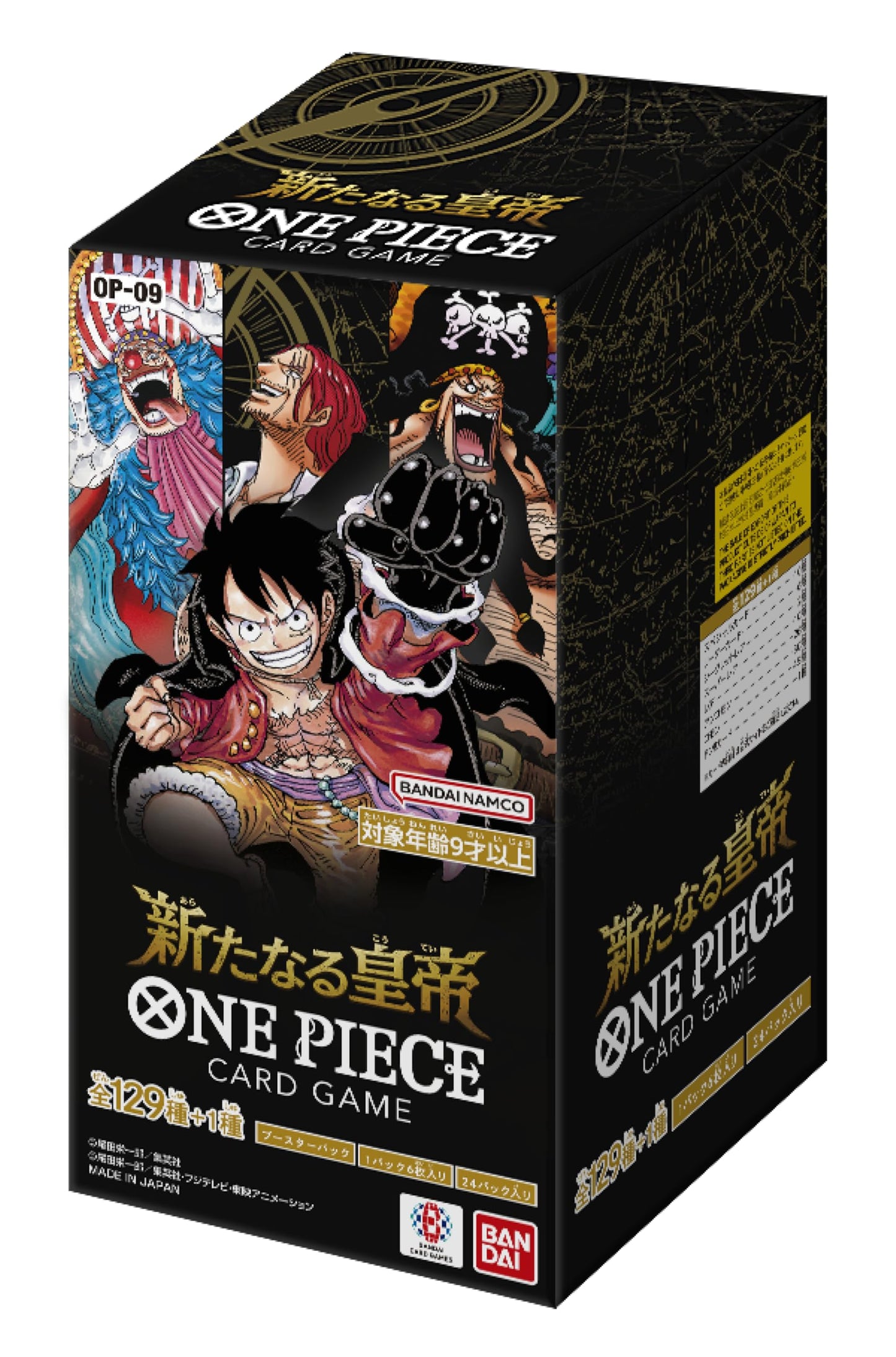 One Piece: Emperors in the New World JAPANESE Booster Box