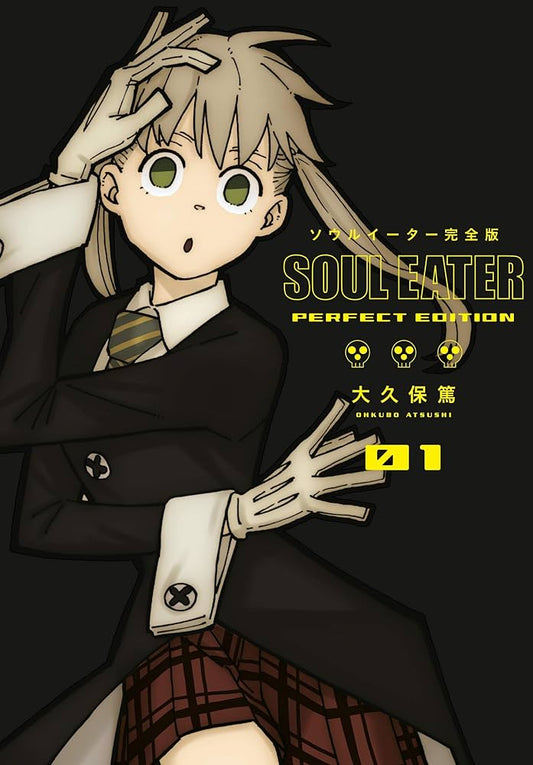 Soul Eater Perfect Edition Vol 1