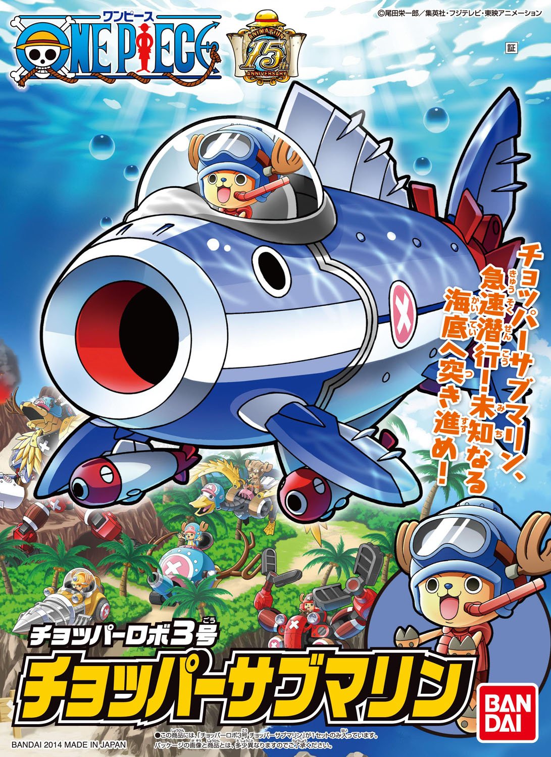 One Piece Chopper Robo-Drill Submarine Model Kit