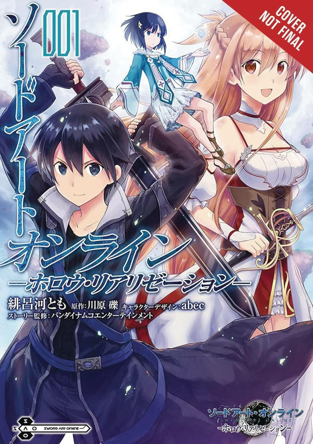 Sword Art Online Hollow Realization Vol. 1 - Used