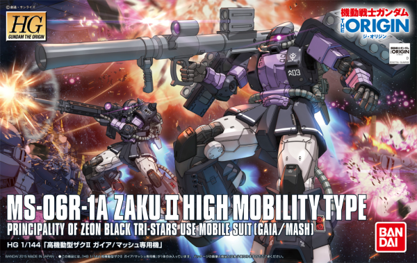 MS-06R-1A Zaku II High Mobility Gaia / Mash HG