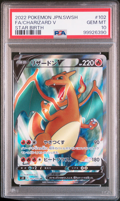 Charizard V 102/100 Star Birth Pokemon Japanese PSA 10 Gem Mint