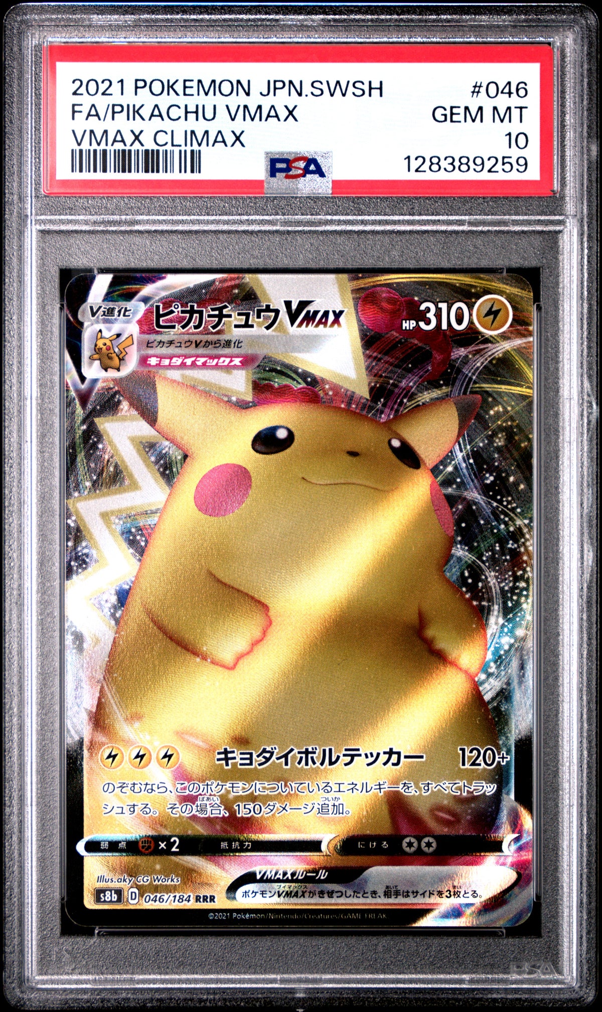 Pikachu Vmax 046/184 Vmax Climax Pokemon Japanese PSA 10 Gem Mint