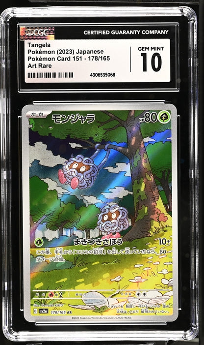 Tangela CGC 10 178 Scarlet & Violet 151 Japanese Art Rare