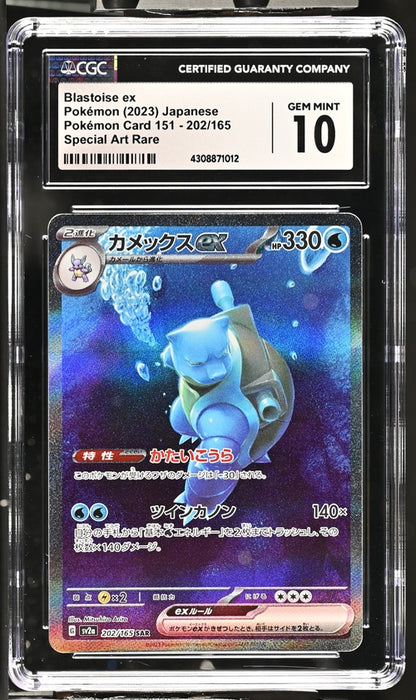 Blastoise Ex CGC 10 202 Scarlet & Violet 151 Japanese Special Art Rare