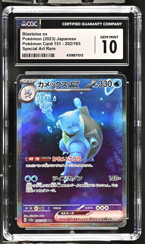 Blastoise Ex CGC 10 202 Scarlet & Violet 151 Japanese Special Art Rare