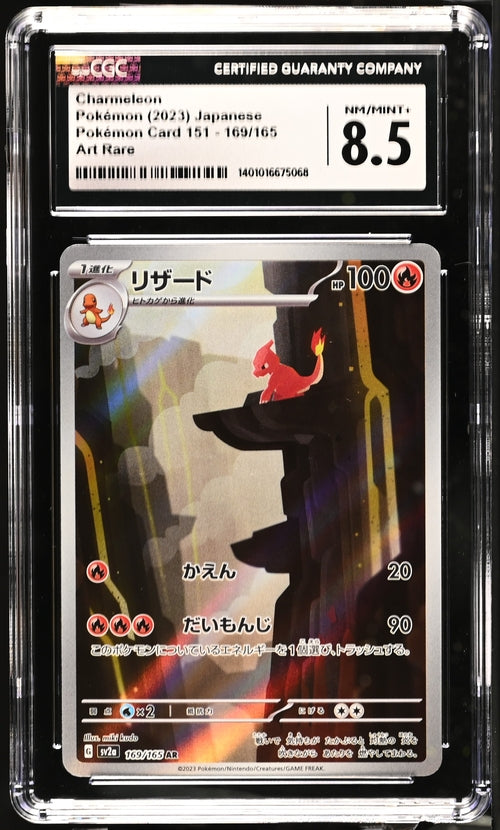 Charmeleon CGC 8.5 169 Scarlet & Violet 151 Japanese Art Rare