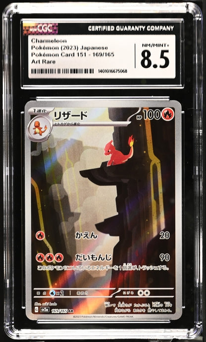Charmeleon CGC 8.5 169 Scarlet & Violet 151 Japanese Art Rare