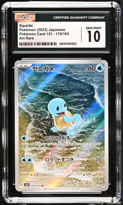 Squirtle CGC 10 170 Scarlet & Violet 151 Japanese Art Rare