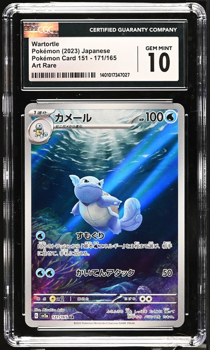 Wartortle CGC 10 171 Scarlet & Violet 151 Japanese Art Rare