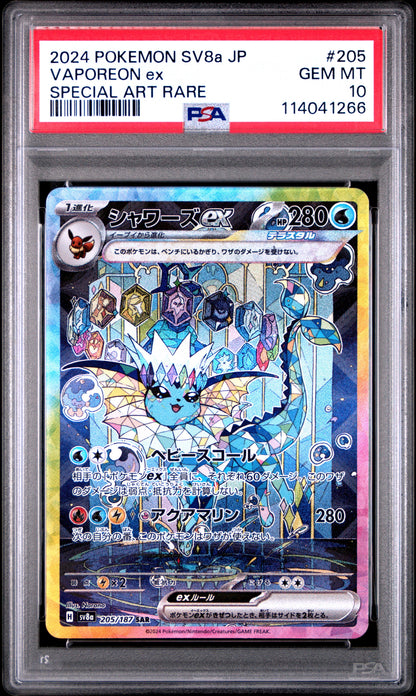 Vaporeon EX 205/187 Special Art Rare Pokemon Japanese PSA 10 Gem Mint