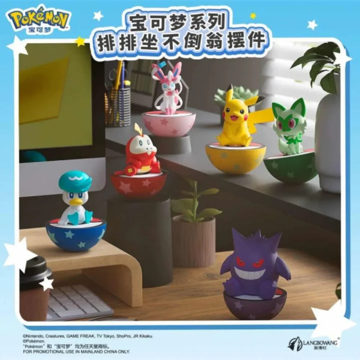 Pokemon Sitting Tumbler Figures