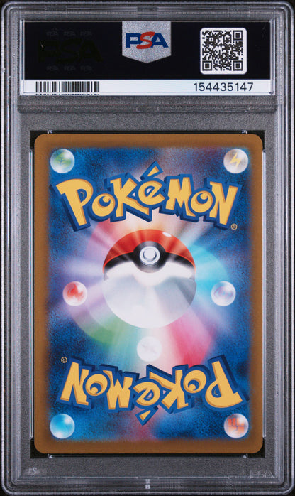 Giratina Vstar 261/172 Ultra Rare Pokemon Japanese PSA 10 Gem Mint