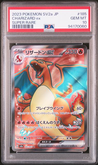 Charizard Ex PSA 10 185 Scarlet Violet 151 Japanese Super Rare