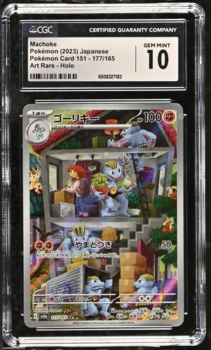 Machoke CGC 10 177 Scarlet & Violet 151 Japanese Art Rare