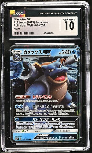 Japanese Blastoise GX CGC Gem Mint 10 010 Full Metal Wall