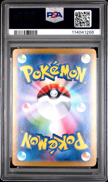 Vaporeon EX 205/187 Special Art Rare Pokemon Japanese PSA 10 Gem Mint