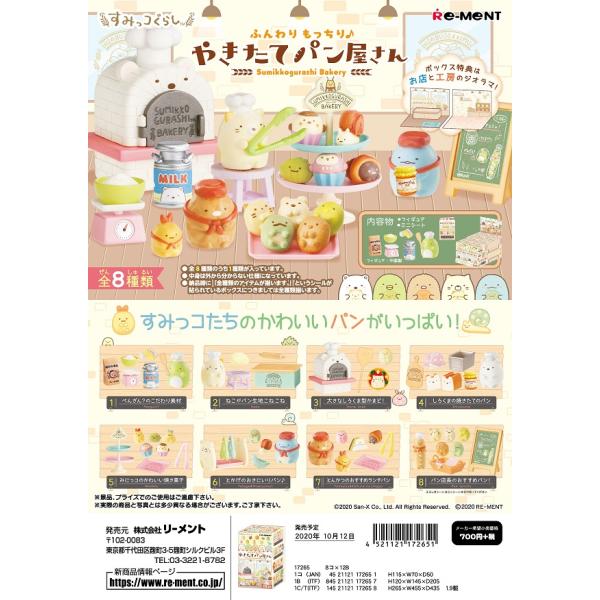 Sumikko Gurashi Bakery Re-Ment Blind Box