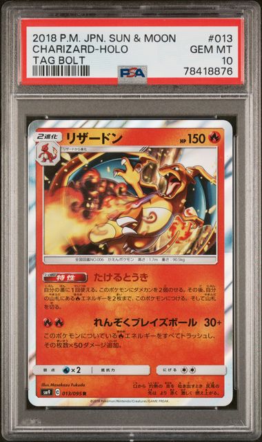 Charizard PSA 10 013 Japanese Tag Bolt