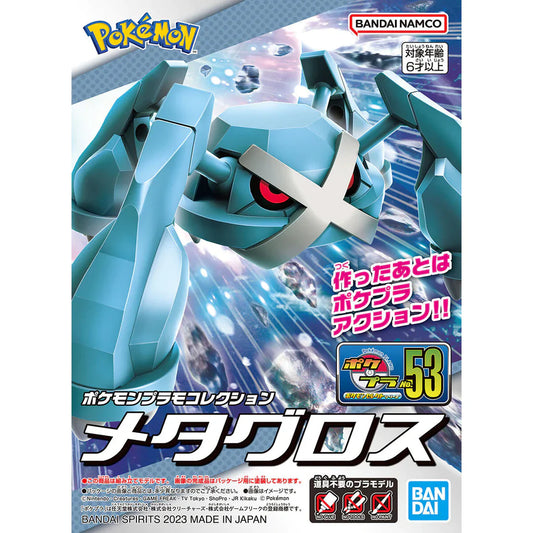 Metagross Pokemon Model Kit