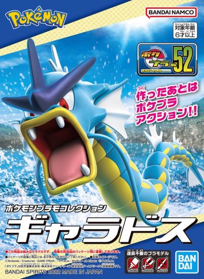 Gyarados Model Kit