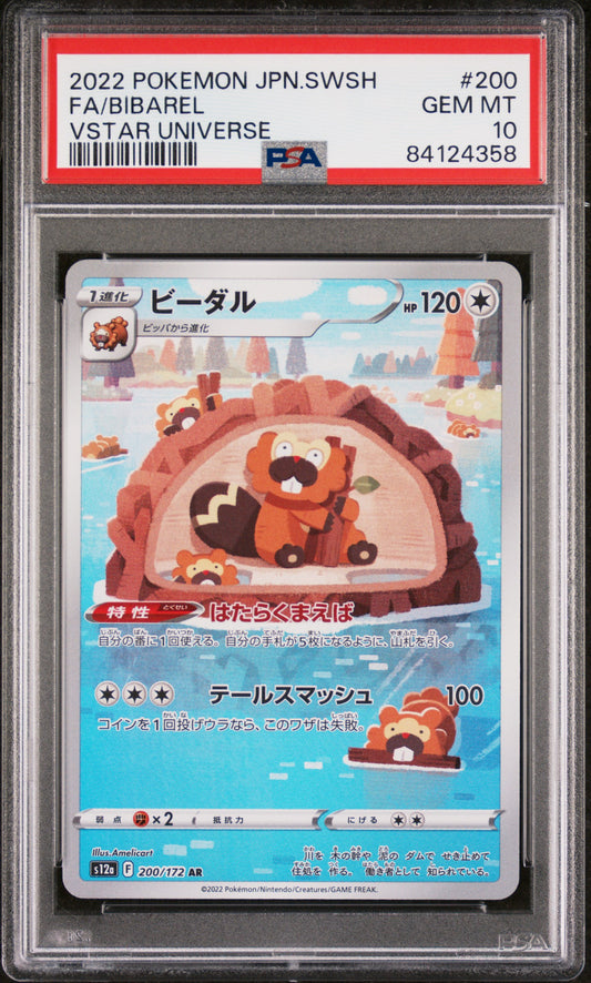 Bibarel PSA 10 200 VStar Universe Illustration Rare