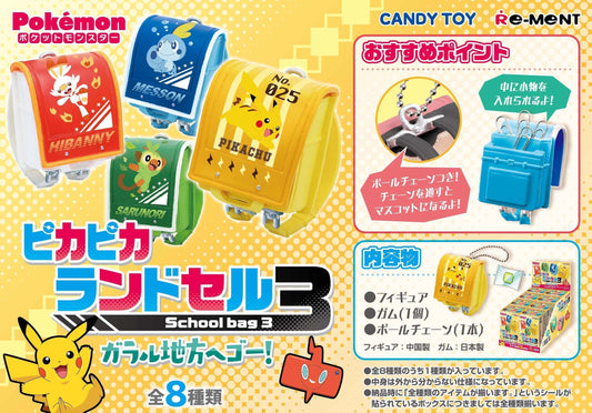 Re-ment Pokemon Pika Pika Randoseru 3- Let's Go to the Galar Region! Blind Box